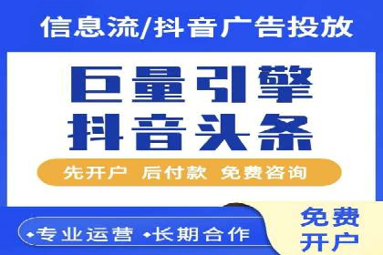 抖音广告案例：信息流营销新玩法