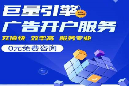 某知名企业竞价推广的全程解析