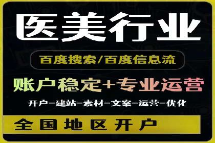 电商直播中的信息流代理策略及成功案例